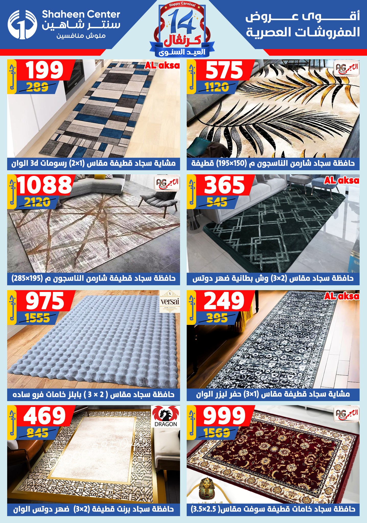 shaheen-center offers from 11sep to 4sep 2025 عروض سنتر شاهين من 11 سبتمبر حتى 4 سبتمبر 2025 صفحة رقم 102